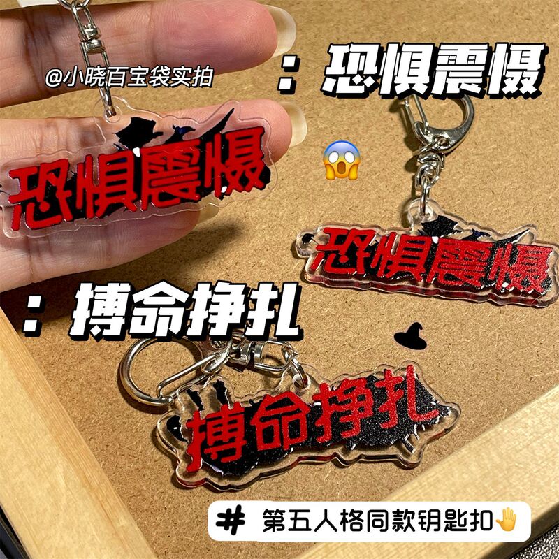Identity V Merchandise Quirky Text Keychain Fear Terror Fight Survival Backpack Pendant Decoration Gift