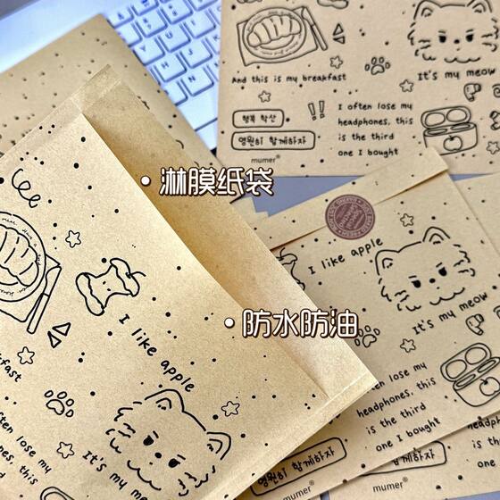 Korean-Style Cat Kraft Paper Bag, Opaque Self-Sealing Packaging Bag, Thickened, Large Capacity, Cute Packaging Material, Gift Bag
