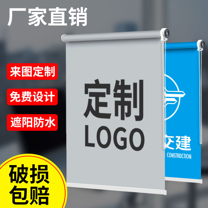 Custom Logo Roller Shutters Advertising Office Company Bank Engineering Shading Electric Lift Curtain Curly-Taobao