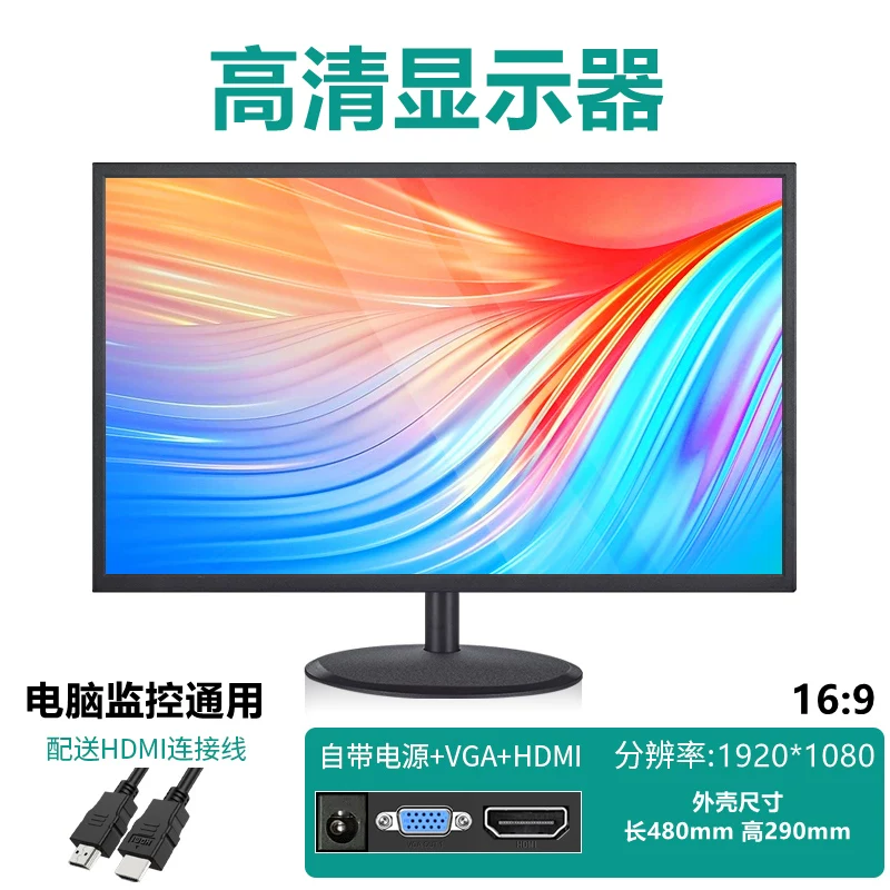 LCD-дисплей, ноутбук, монитор, экран, 19 дюймов, 22/24, 24 дюйма, 32, 27 дюймов