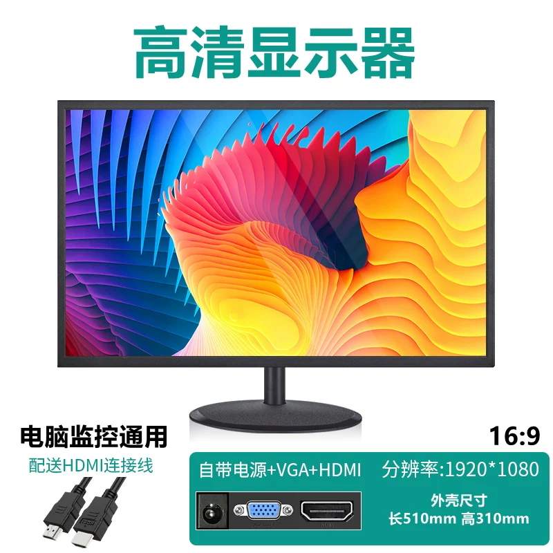 LCD-дисплей, ноутбук, монитор, экран, 19 дюймов, 22/24, 24 дюйма, 32, 27 дюймов