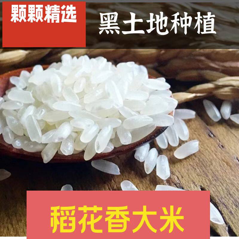 内蒙古草原贡米长粒香米大米10斤 淘礼金+券后21.9元包邮 值值值-买手聚集的地方