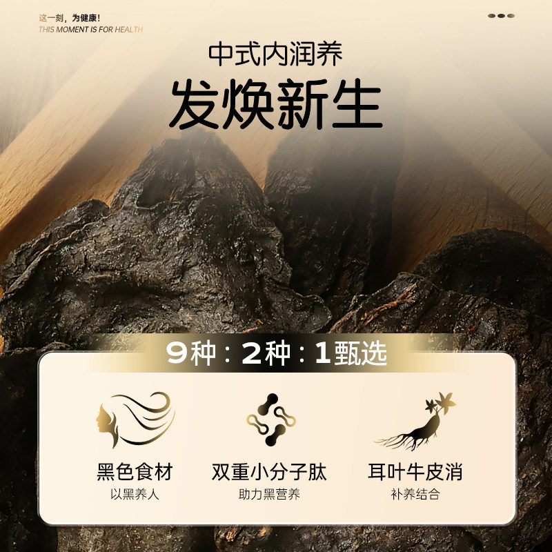 七黑乌珍粉:养生界的“黑色”奇迹,让你的早餐不再单调!🌿🍵-天然粉粉食品-淘宝百科网