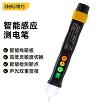 Deli DL8011 non-contact electric test pen line detector test pen induction AC and DC intelligent