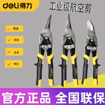 Powerful tool DL20030 aviation scissors multi-functional stainless steel strong keel iron wire metal sheet iron scissors