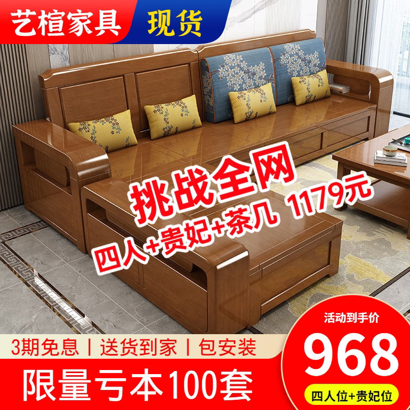 Solid wood sofa new Chinese style sofa living room all solid wood modern minimalist small apartment winter and summer dual-use wooden furniture