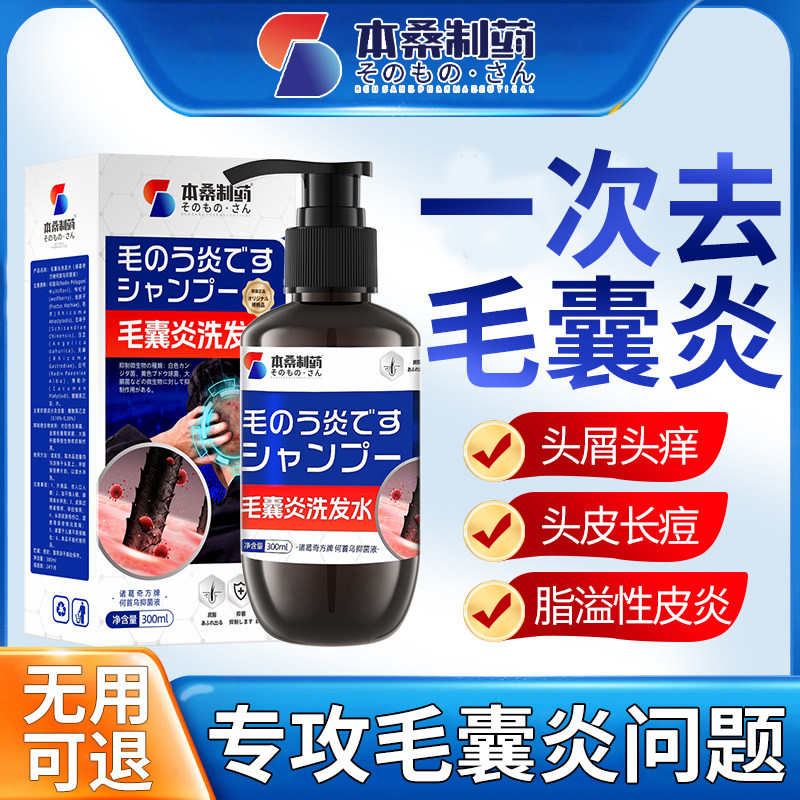 Head hair folliculitis shampoo Grease Overflow Therapy Dermatitis Special Effects Dandruff COAL TAR LOTION Dedicated Cream-Taobao
