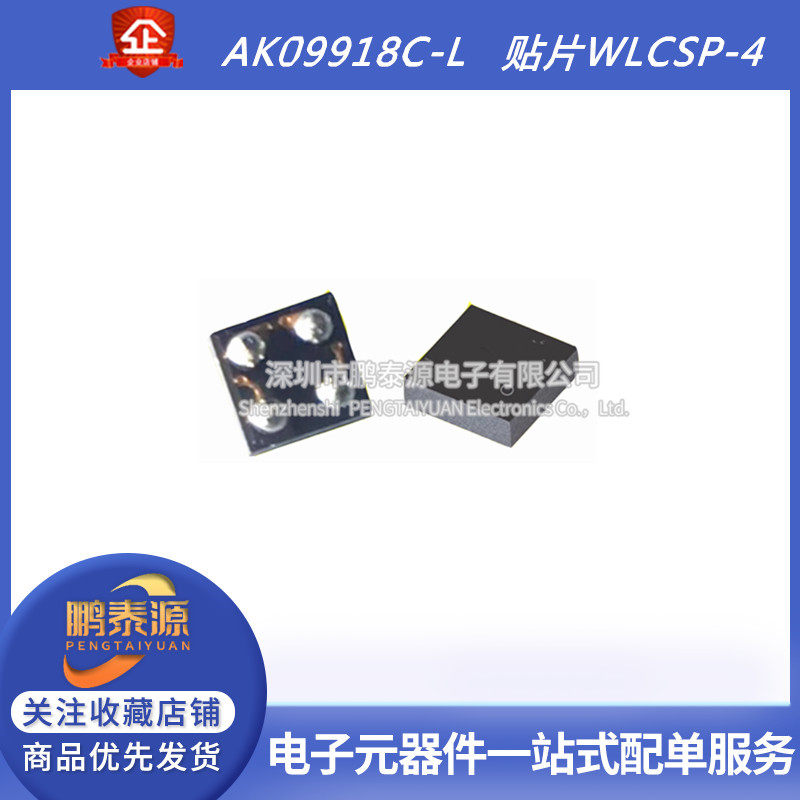 Совершенно новый оригинальный компас AK09918C-L WLCSP-4 с геомагнитным датчиком, электронный компас для мобильного телефона