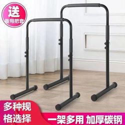 Adjustable Horizontal Bar Home Indoor Parallel Bar Fitness Equipment Pull-Up Device Flexion Arm Extension Outdoor Split Bracket