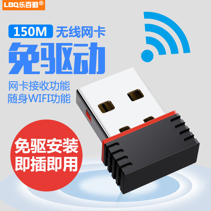 Mini Driver-Free USB Wireless Network Card Desktop 2.4g Frequency Portable Wifi Home Router Laptop Wifi Receiver Wireless Network External USB Signal Hotspot Transmitter