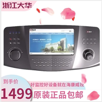 Spot Dahua DH-NKB3000 DH-NKB5000 network high-definition control keyboard new original