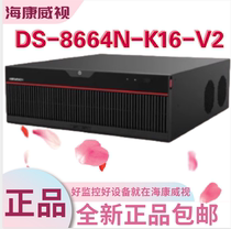 Spot Hikvision DS-8664N-K16-V2 new 64-channel 16-bay 4K HD NVR compatible 8T hard drive