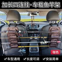 Road Rod Rod Car Vehicle Fixed Rod Rack Fixed Rod Rack Vehicle Accessories Capture