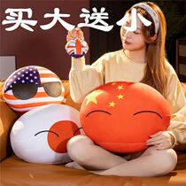 Polish ball piece of Polish ball holding country group pillow Double Double Double Yuan cute gift