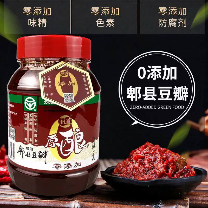 正宗丽通红油豆瓣酱怎么选?看这篇就明白了!-豆瓣酱-淘宝百科网
