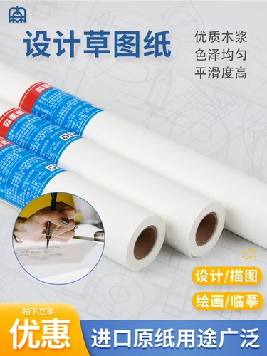 Морита Hui Roll Cao Cao Covert Surroic Acid Paper A3 Рисование бумага Копия бумага Копия бумага здание дизайн карандаша