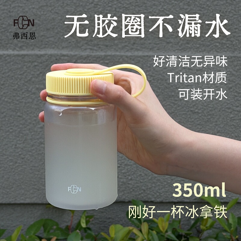 Fuxian Coffee Cup Without Rubber Ring, Tritan Take-Out Water Cup, Leak-Proof, Odor-Free, High Temperature Resistant, Outdoor Portable Fuxian Coffee Cup Without Rubber Ring, Tritan Take-Out Water Cup, Leak-Proof, Odor-Free, High Temperature Resistant, Outdoor Portable