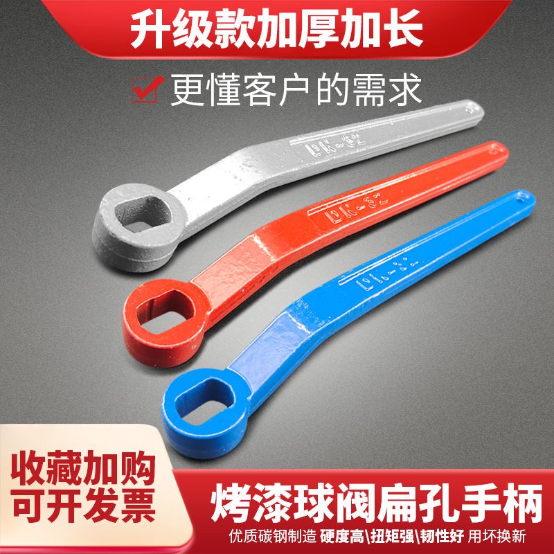 Handle Extension Switch Wrench Type Thickeneded Gas Valve Heating Valve Universal Handle Straight Pipe Flange