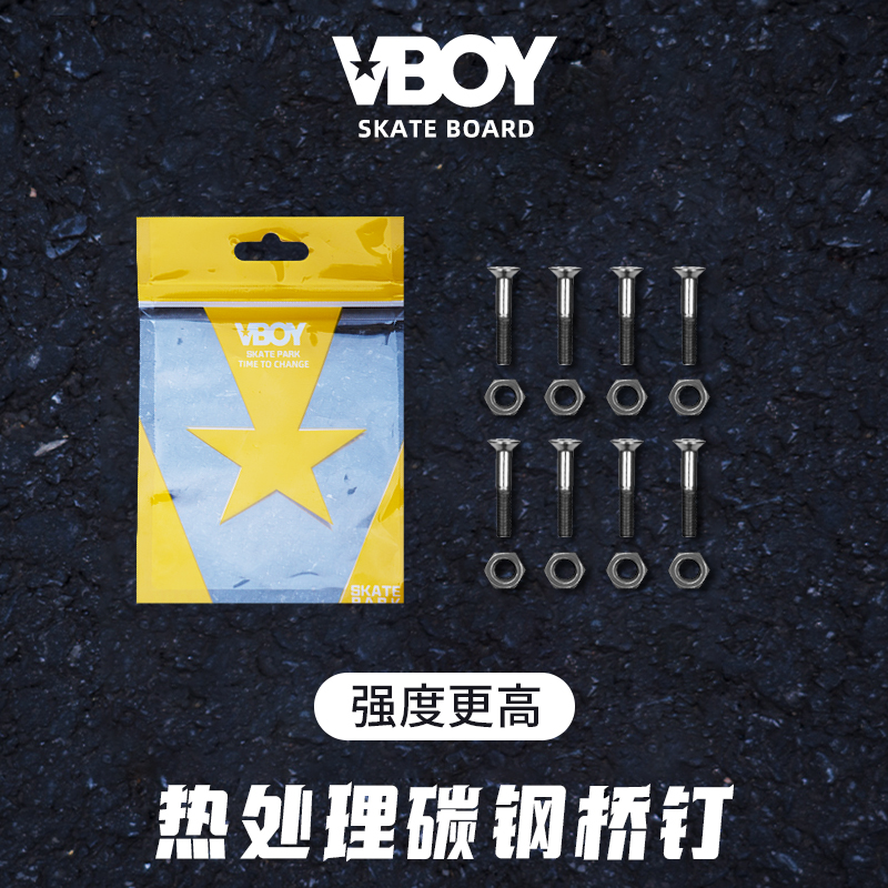 VBOY Professional Skateboard Long Board Land Surfboard Double Teething Inner 6 Corner Professional Carbon Steel Bridge Nails (8 pairs) -Taobao