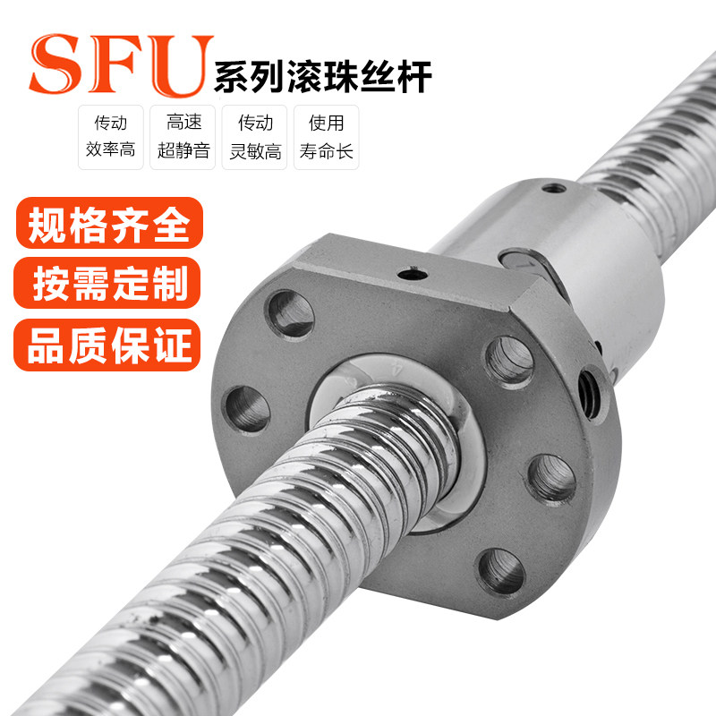 精密滚珠丝杠SFU16052510,直线传动如何更高效?🔧深度解析与应用-丝杆-淘宝好物网