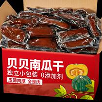 Beibei Dried Pumpkin Independent Small Packaging Flagship Store Purely Handmade Original Flavor No Added Sweetener Authentic Healthy Snacks