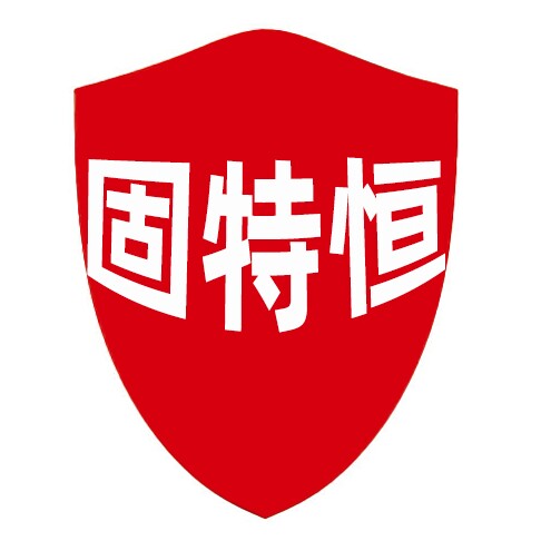固特恒GTH