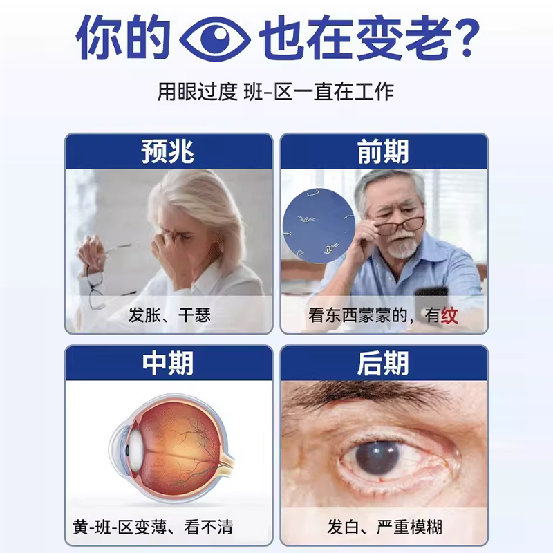 兰梅叶黄素对眼睛的好处和作用，绝绝子的护眼神器，拯救你的双眼！