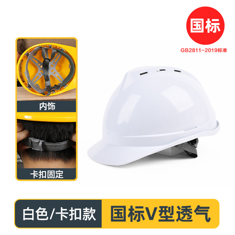 Powerful tool safety helmet construction site national standard thickened construction project forem