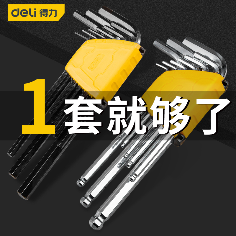 Able inner hexagon wrench suit inner hexagon 6 prismatic screwdriver tool 5 8mm Mighty Lengthened Hexagon-Taobao