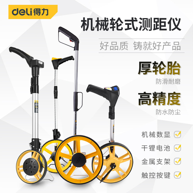 Ranging wheel roller-propelled rangefinder wheeled high-precision machinery Number of outdoor mass road car Measuring rolling ruler-Taobao