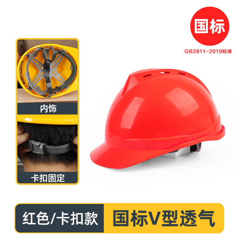 Powerful tool safety helmet construction site national standard thickened construction project forem