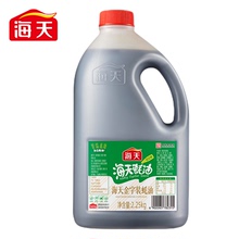 【海天】金字装蚝油2.25kg