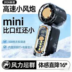 Mini Handheld Fan 2026 New Model Cooling Mini Air Conditioner Portable USB Rechargeable Fan Outdoor Cooling Gadget