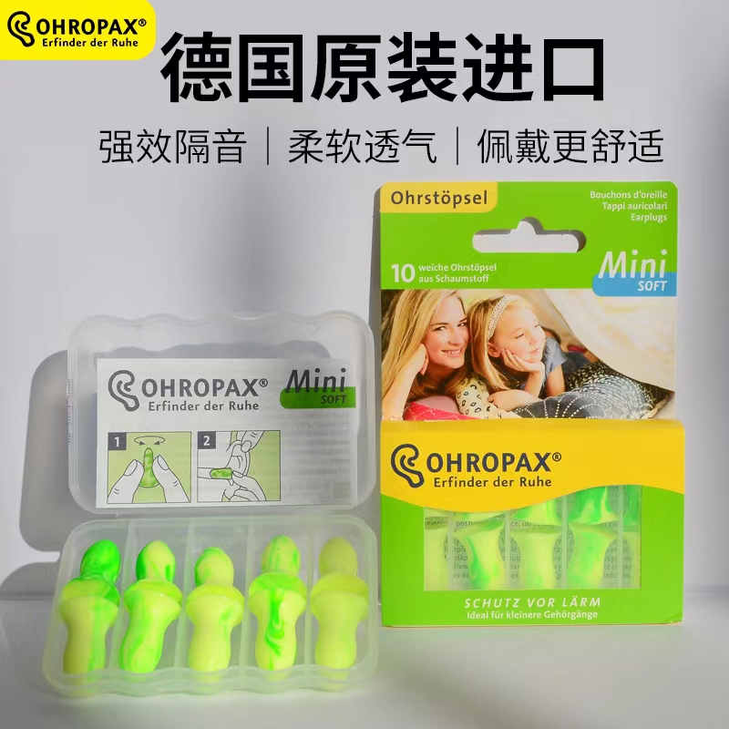 ドイツから輸入されたOhropaxの超防音耳栓は、睡眠と騒音対策のための特別な超静音プロ用です。