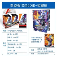 В общей сложности 50 пакетов в чудо -версии+Bayer (карта с полной сердечной картой)