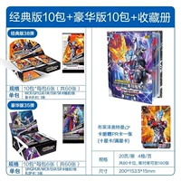 [Горячая распродажа] 10 упаковок классической версии + 10 упаковок роскошной версии + сборник книг (отправьте сердечную открытку)