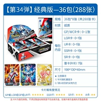 [Full Box] Classic Full Flash Edition 36 пакетов из 288 штук