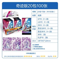 В общей сложности 100 штук в Miracle Edition [All Tufle of Heart Card]