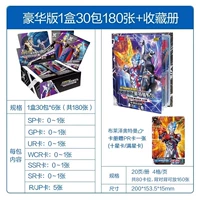 [Полная коробка] Делюкс-издание 30 упаковок по 180 штук + коллекционная книга (отправляет сердечные открытки)