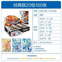 20 упаковок из 160 карт для классического издания PU Flash Edition