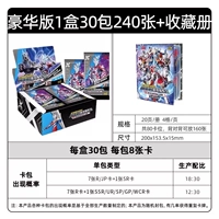 [Full Box] Роскошная версия 30 упаковок и 240 фотографий+Коллекция книг (отправьте полную карту сердца)