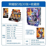 Honor Edition 5 пакетов по 30 фотографий + сборник фотографий (отправляет искренние открытки)