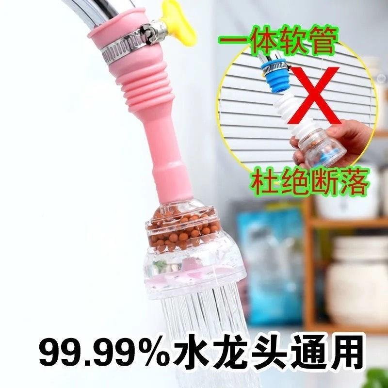 Kitchen tap connector splash-proof head Mouth washing vegetable basin rotatable Pressurized Shower Universal Home God-Taobao