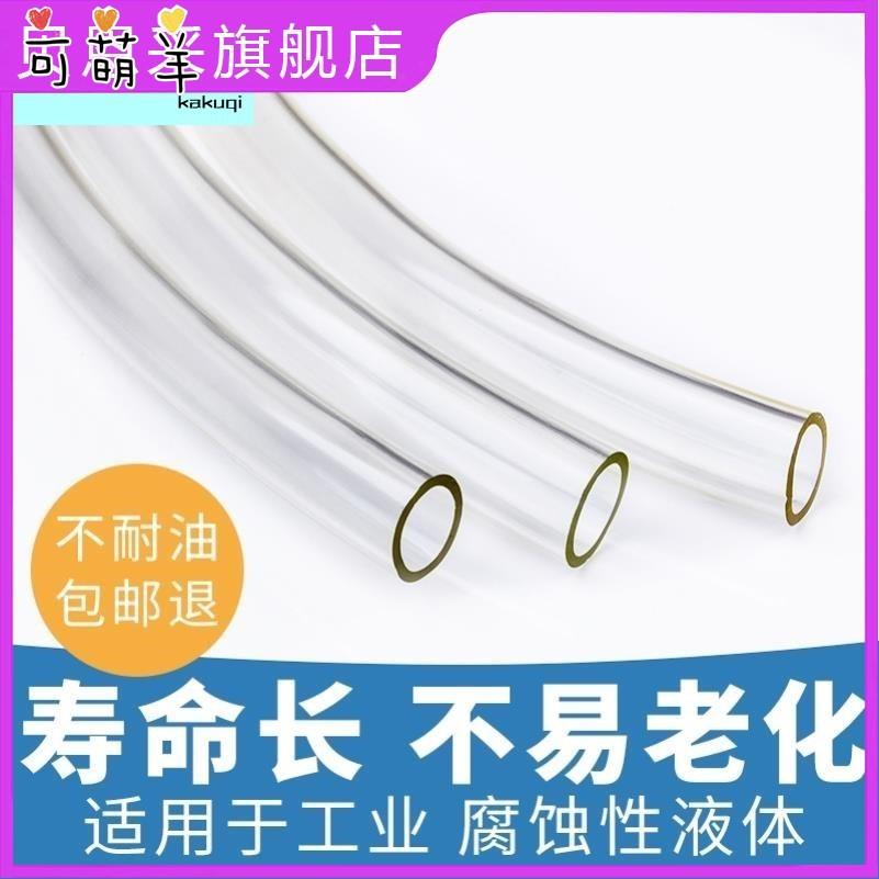 PVC transparent hose beef tendon horizontal pipe tasteless antifreeze water pipe diameter 6 8 10 32 mm oil pipe