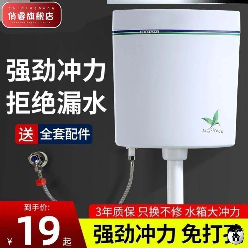 Water tank Home toilet squatting pan Energy saving toilet water tank thickened squatting pit wall-mounted toilet flush tank-Taobao