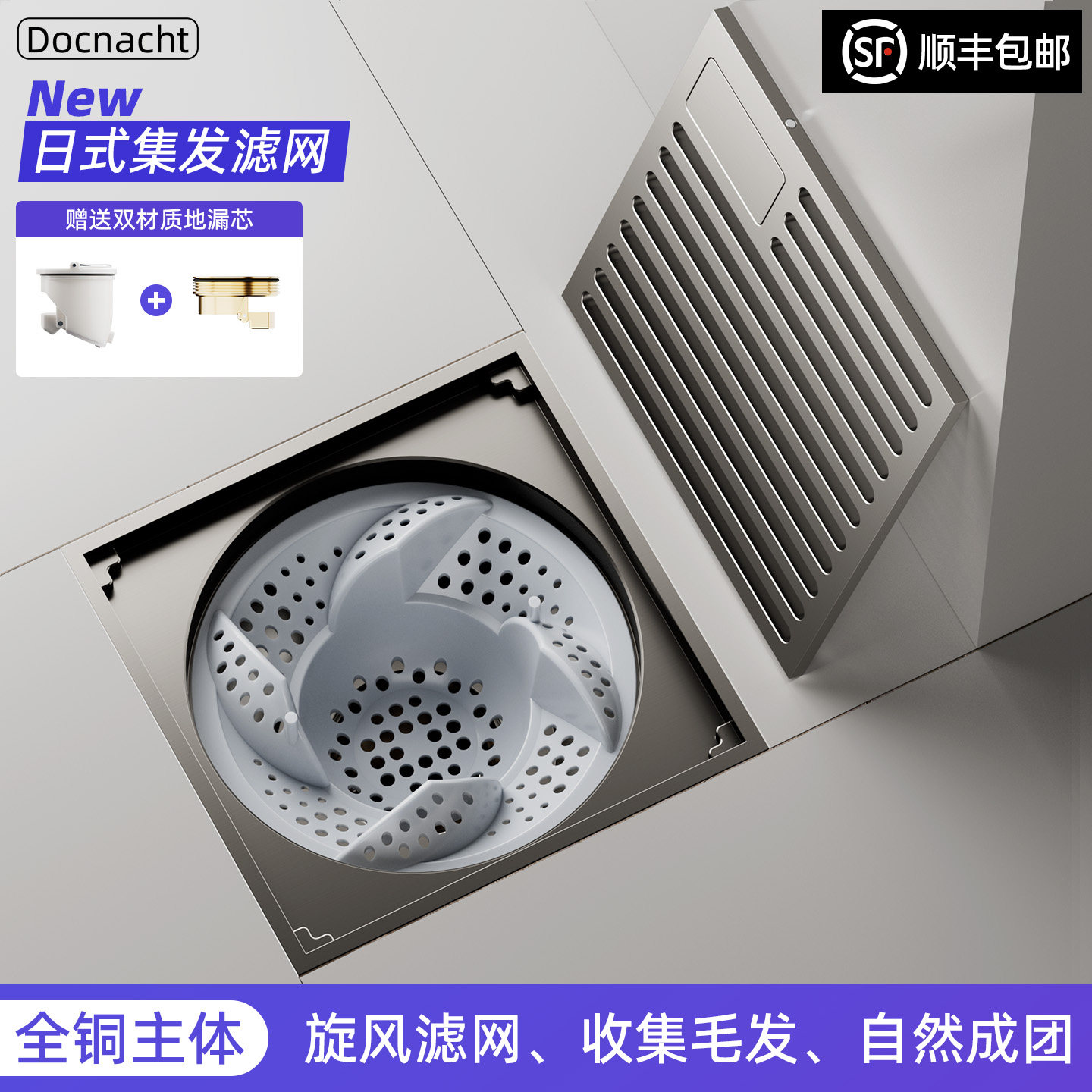 Dunat社製、オール銅製の日本式渦流式床排水口。持ち運び可能で、臭いや虫の侵入を防ぎ、浴室やシャワールーム、大型フィルタースクリーンに適しています。