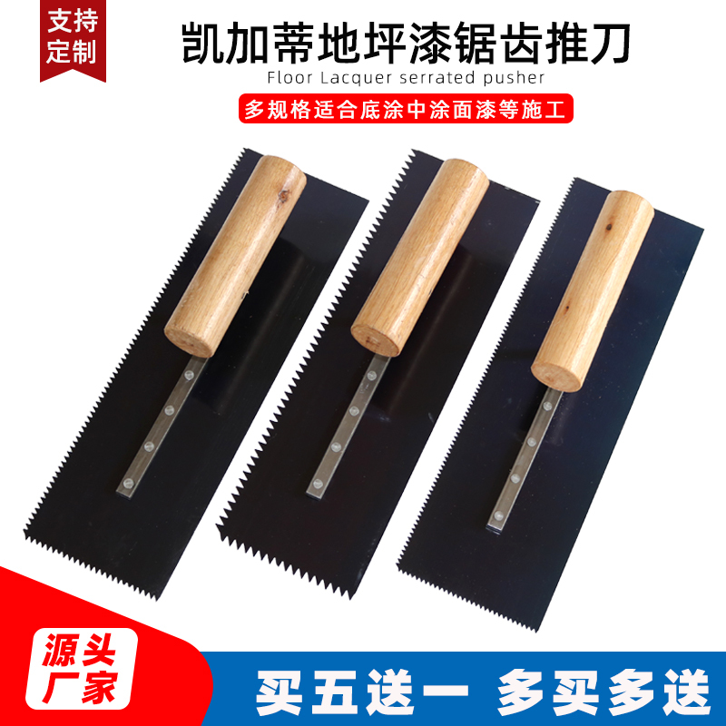 Kajati Epoxy Floor Paint Serrated Trowel, Smoothing Knife, Self-Leveling Finishing Knife, Scraper, Trowel with Teeth