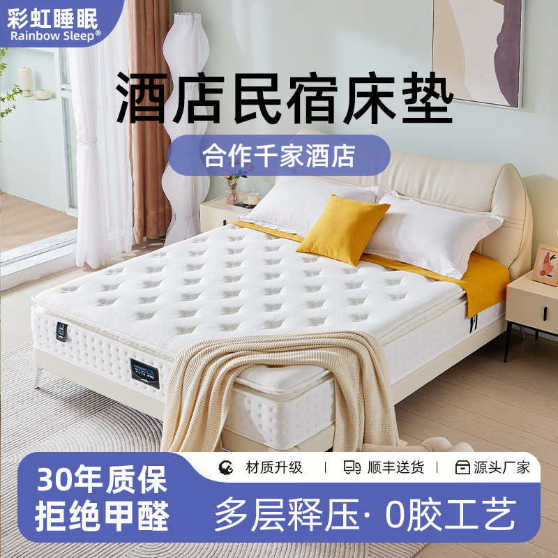 Five-Star Hotel Mattress Memory Foam Independent Spring Folding Home Apartment Homestay Double Universal Simmons