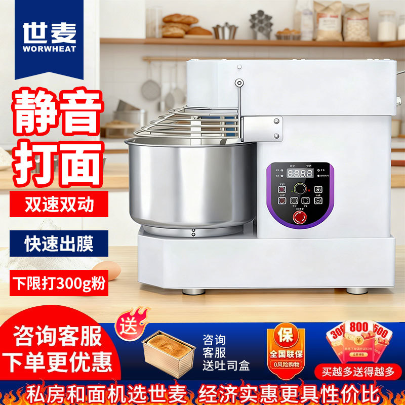 Shimai Dough Mixer Commercial Dual-Speed Dual-Action A10 Dough Mixer Small Blender Kneading Machine 10/15/ 25kg