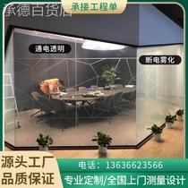 Intelligent dimming glass electric atomization glass film dimming glass electric control atomization fog surface electrifying glass film double layer